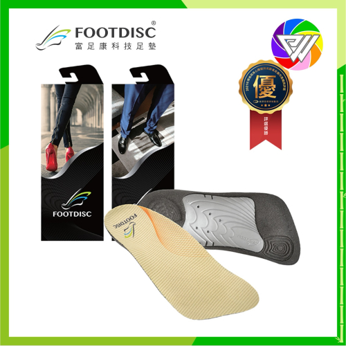 FootDisc 富足康 廣用款 支撐型 鞋墊 德國科技 足下智慧