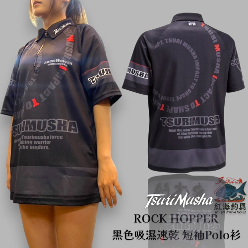 中壢紅海釣具【TSuriMusha】釣武者 ROCK HOPPER 黑色吸濕速乾短袖Polo衫 (25年款)