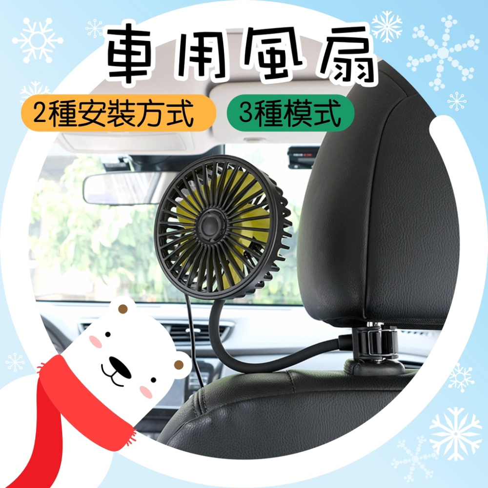 [台灣現貨速發] ?車載軟管風扇?風扇消暑 車載風扇 車用風扇 車上必備好用速涼 超實用夏天必備 超好用