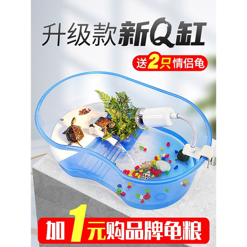 烏龜缸帶曬臺養飼養專用魚缸巴西龜盒養龜箱別墅造景盆小大型家用