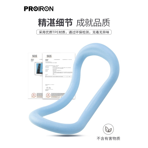 PROIRON韓式瑜伽環開肩美背神器瘦肩拉伸健身環普拉提伸展魔力圈