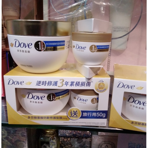 DOVE 胺基酸防斷修護髮膜 (260g + 50g) /組市價299元，下單前請先詢問貨量
