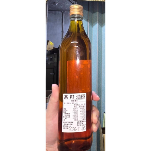 冷壓茶籽油