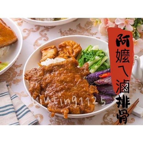 古早味鐵路排骨5片500G~550G魯排骨 滷排骨