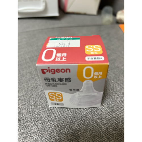 母嬰用品出售賣場-貝親奶嘴
