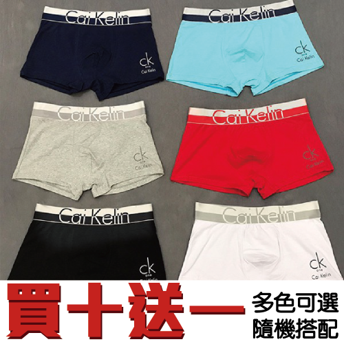 四角內褲 當天發貨 買十送一 熱銷 好穿 純棉內褲 男仕內褲 男用內褲 舒適透氣 貼身四角褲 四角平口褲 平口內褲