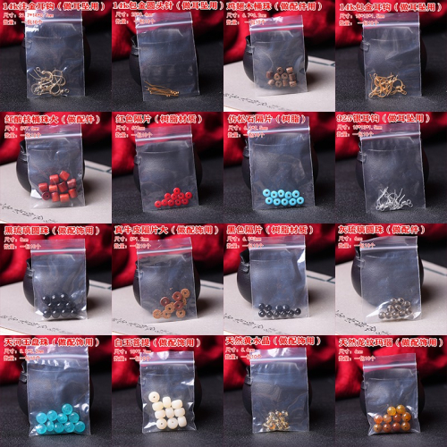 玉髓雞翅木紅酸枝白玉菩提草莓晶龍紋瑪瑙牛皮隔片隔珠桶珠配件