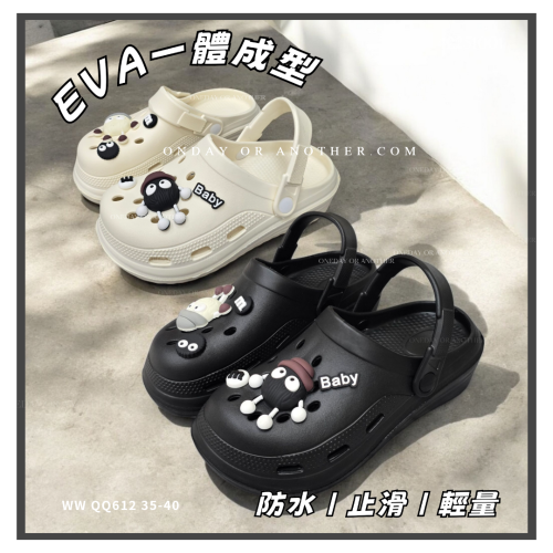 現貨可愛黑炭球洞洞鞋 洞洞鞋 厚底洞洞鞋 洞洞鞋 防水洞洞鞋 洞洞鞋配件 洞洞鞋 洞洞拖鞋 可愛卡通洞洞鞋 QQ612