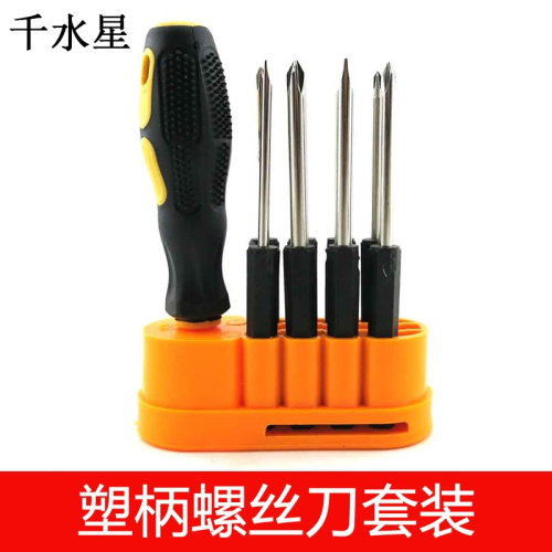 塑柄螺絲刀套裝 家用多功能起子 十字一字梅花 DIY模型維修工具