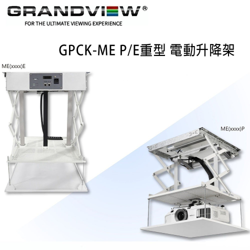 加拿大 Grandview GPCK-ME3000P 重型電動升降架 升降行程 3000mm