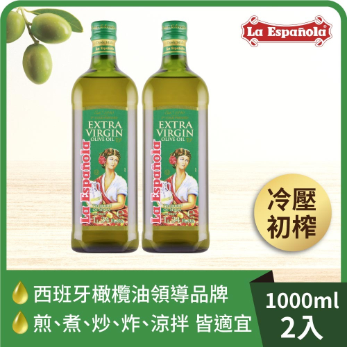 DIH-萊瑞冷壓初榨特級100%純橄欖油(1000ml )*2瓶