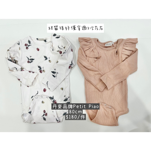 末兒16件