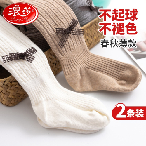 浪莎女童打底褲純棉薄款春秋季外穿洋氣中厚連腳寶寶兒童連褲襪子