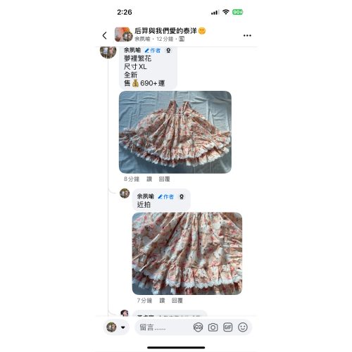 黃虎寶媽咪