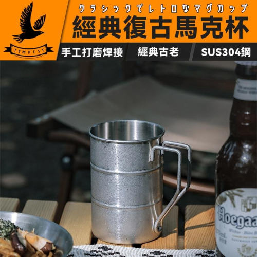 【酒桶杯】復古不鏽鋼杯 304不鏽鋼杯 不鏽鋼杯 不鏽鋼杯露營 不銹鋼杯 不鏽鋼馬克杯 經典不鏽鋼杯 手工打酒桶不鏽鋼杯