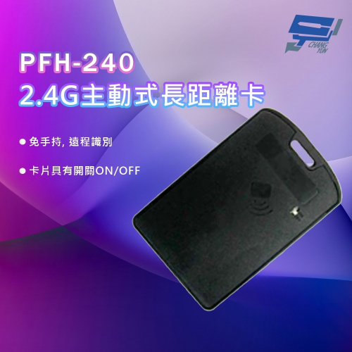 昌運監視器 PONGEE Pegasus PFH-240 2.4G主動式長距離卡(請來電洽詢)