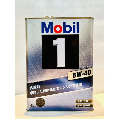 日本Mobil 1 美孚1號 FS X2 5W40 4公升裝 機油 鐵罐 激安333