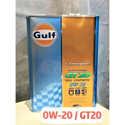 ? Gulf 海灣 GT20 0W20 4公升 酯類機油 油電 激安333