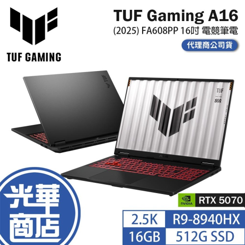 ASUS華碩 TUF Gaming A16 (2025) FA608PP 16吋 電競筆電 R9-8940HX／5070