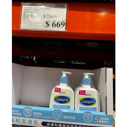 客訂 好市多商品