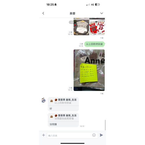 *整單 美媽咪