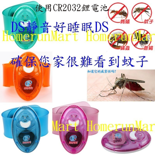 DS驅螨器除螨器鋰電池超音波電子驅蚊器驅蚊95%防蚊器滅蚊器防蚊蟲剋星超聲波驅蚊手環趕蚊器驅蒼蠅蛾驅蟋蟀驅蟬青蛙好睡眠