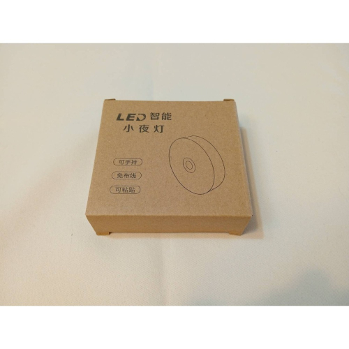 LED智能小夜燈｜⭐️可手持｜免佈線｜可黏貼｜白色圓形｜全新未拆
