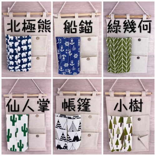 【全盛】現貨 吊掛式面紙盒 收納掛袋 收納袋 防水 收納 面紙 吊掛 面紙盒 小樹 面紙套【CF-05A-60145】