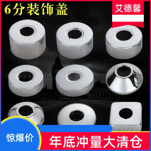 圓管頭衛浴裝飾灑冷熱熱水器蓋蓋帽加高水龍淋浴混水扣水龍頭花