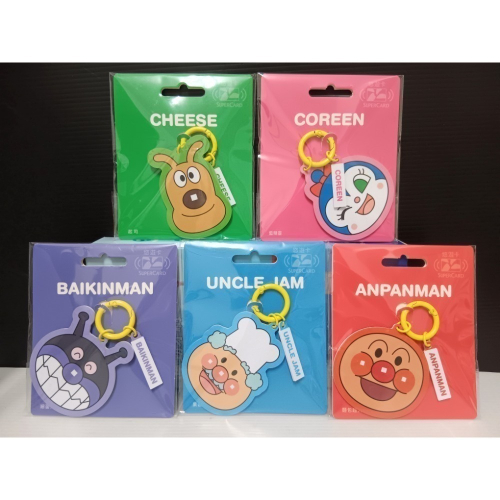 麵包超人名牌造型悠遊卡 麵包超人悠遊卡