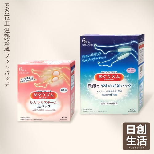 日本 KAO花王 碳酸涼感足貼 6入 蒸氣溫感舒緩腿足貼 足部保養 腳布貼 貼布 涼感貼 美舒律