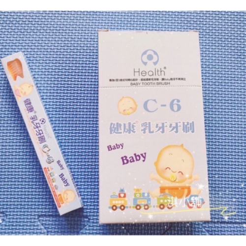 健康牙刷 乳牙牙刷 軟毛牙刷 c6
