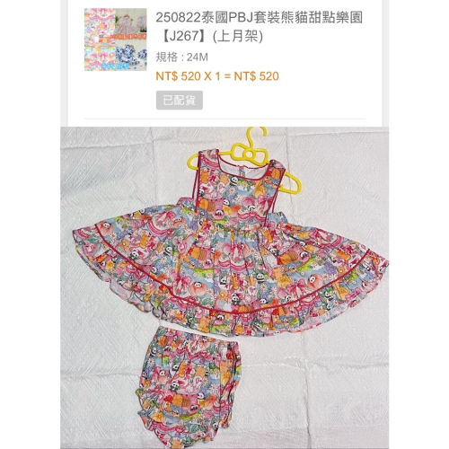 熊貓24M