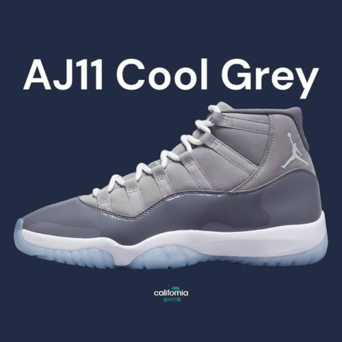 AJ11 Cool Grey 冷灰 高筒實戰用籃球鞋CT8012-005 男女通用款鞋
