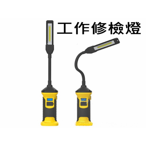汽車維修工作燈 COB燈 TYPEC充電 LED工作燈 強力磁鐵吸附 汽車維修燈 維修燈 液晶面板 外銷款