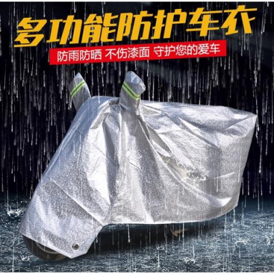 電動車防雨罩電瓶車防水防塵罩通用加厚摩托車防土車衣防曬罩隔熱 輝