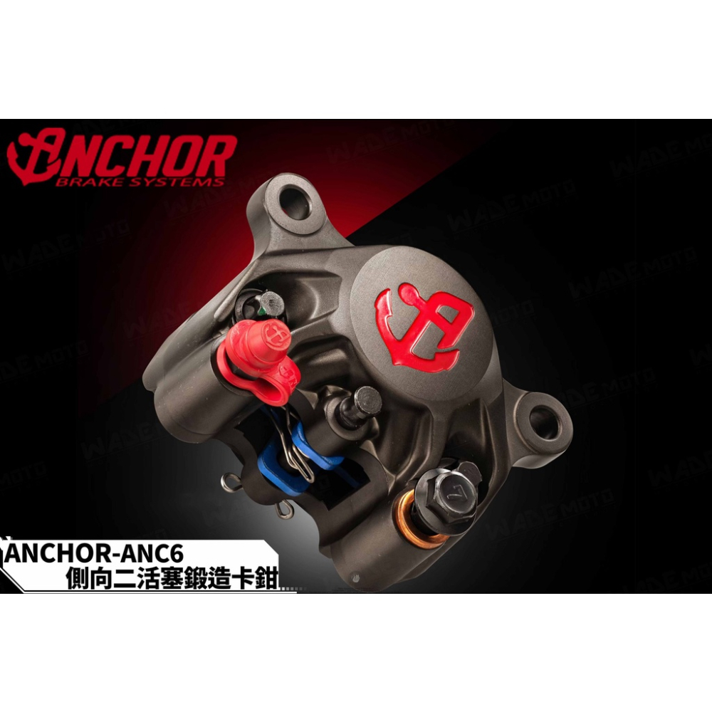 韋德機車精品 Anchor 銨科 ANC 6 鍛造二活塞卡鉗 螃蟹 大螃 34M 適用 四五六代戰 Force BWSR