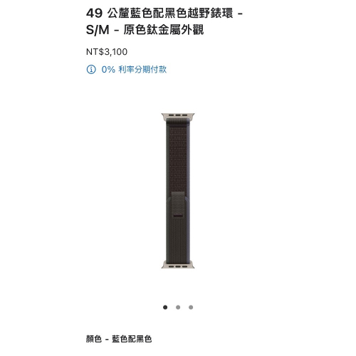 Apple watch ultra 49mm 46mm 45mm 44mm 原廠錶帶 越野錶帶 S/M