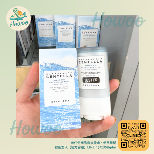 ?好物親飛✨SKIN1004馬達加斯加積雪草保濕防曬棒20g｜抹開即化的保濕防護SPF50+ PA++++