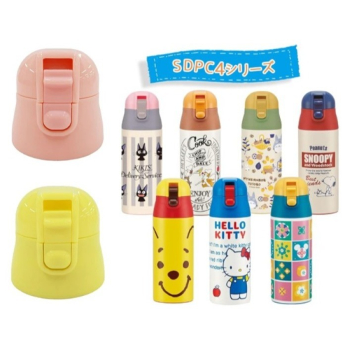 日本代購 skater 直飲式水壺專用 SDPC4 用 水壺蓋 杯蓋 替換蓋 墊片組
