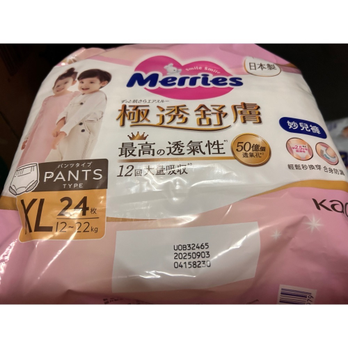 妙兒舒尿布