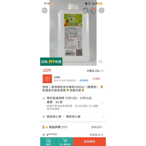 發大財
