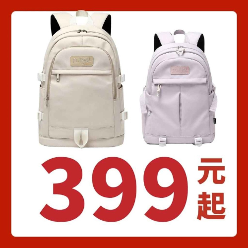《399元起》JIAYBL 後背包 素色15.6吋筆電包 三色可選 JIA-5622 彩色世界