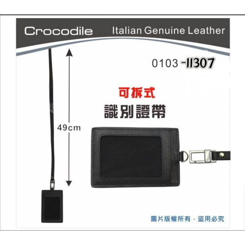鱷魚CROCODILE直立式 薄款名片夾證件夾 票證夾 識別證夾