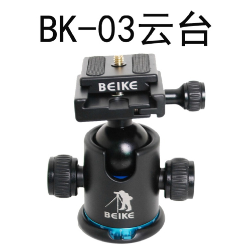 單反相機金屬球形雲臺三腳架快裝板萬向阻尼雲臺全景攝影支架配件