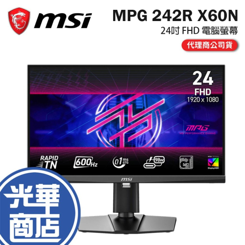 MSI 微星 MPG 242R X60N 24吋 FHD 電腦螢幕 600Hz／TN／0.1ms／HDR400 光華商場