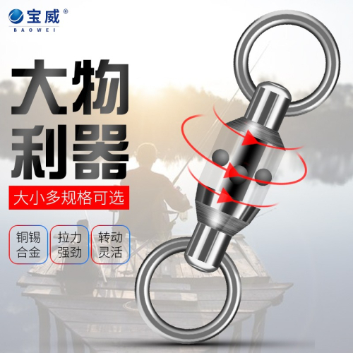 大物八字環連接器強拉力鏈接器高速轉環軸承不銹鋼8字環釣魚配件