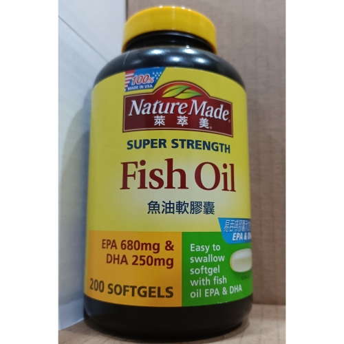 萊萃美 魚油軟膠囊 200錠 萊買好市多?#379207