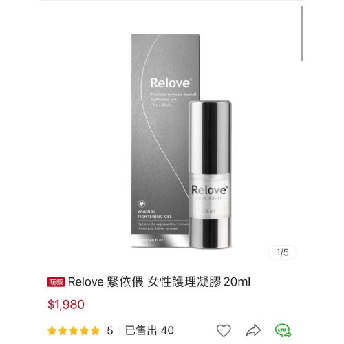 Relove緊依偎 女性護理凝膠20ml