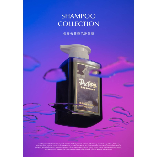 POPPY 柔霧去黃矯色洗髮精 (330mL